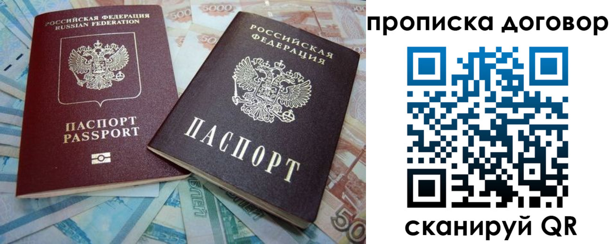 временная прописка в Туле