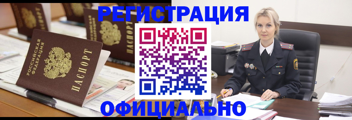 прописка иностранных граждан в Туле