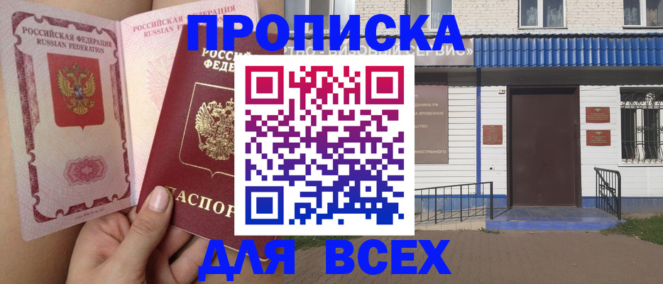 прописка поиск в Туле
