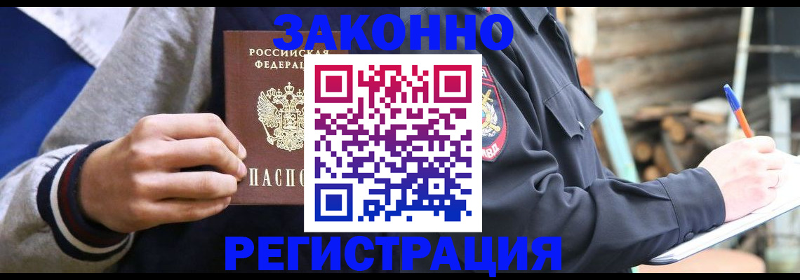 миграционный учет в Туле