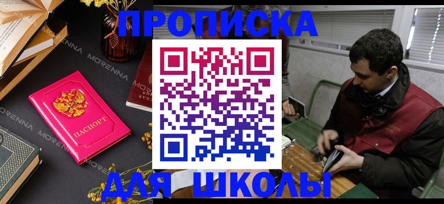 прописка регистрация в Туле