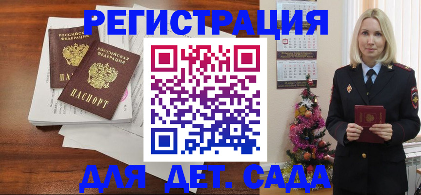 временная регистрация для всех в Туле