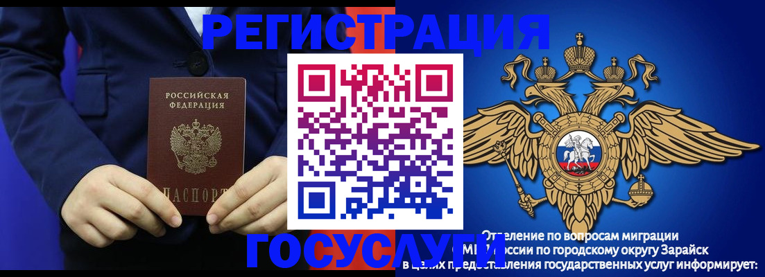 временная регистрация для всех в Туле